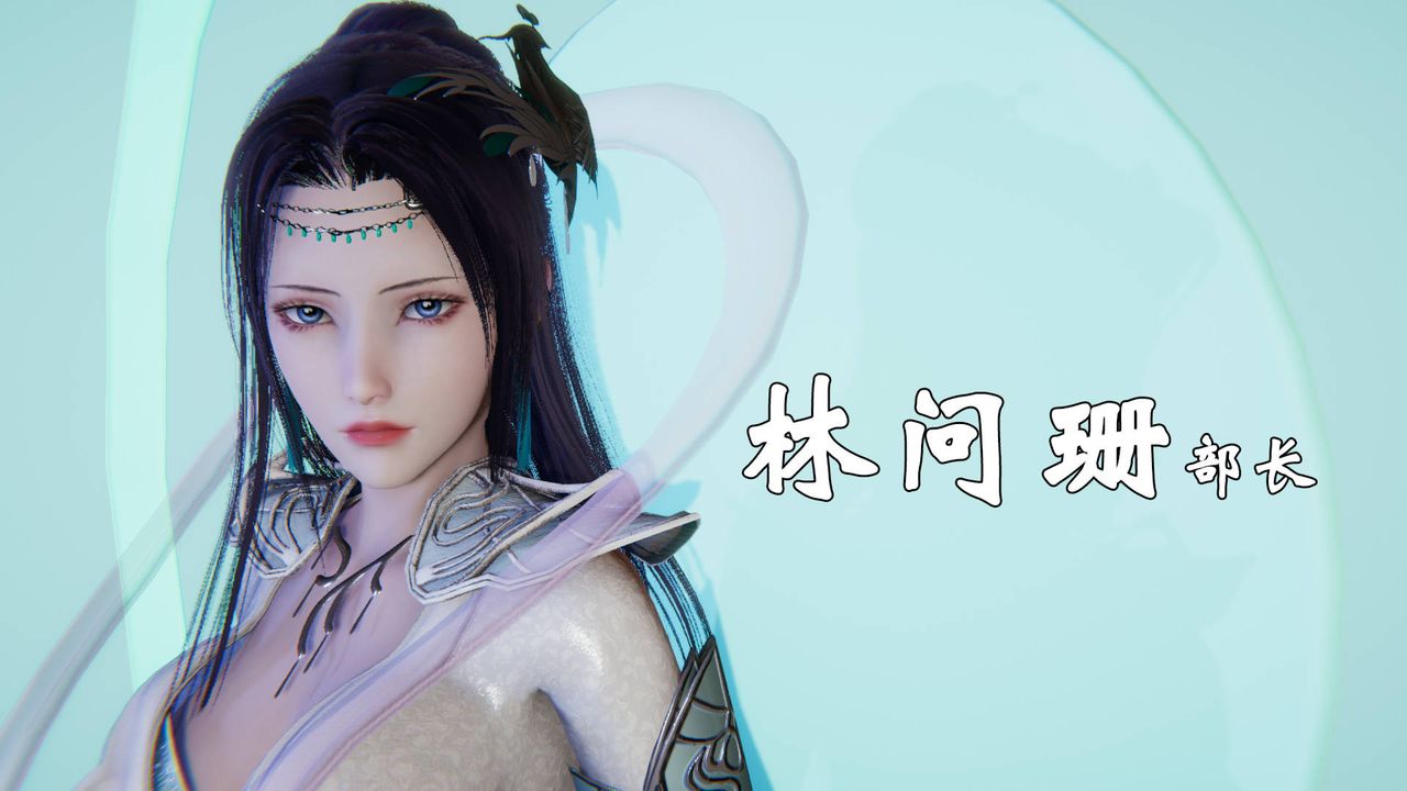 [3D]为所欲为45-魔都大战篇十五