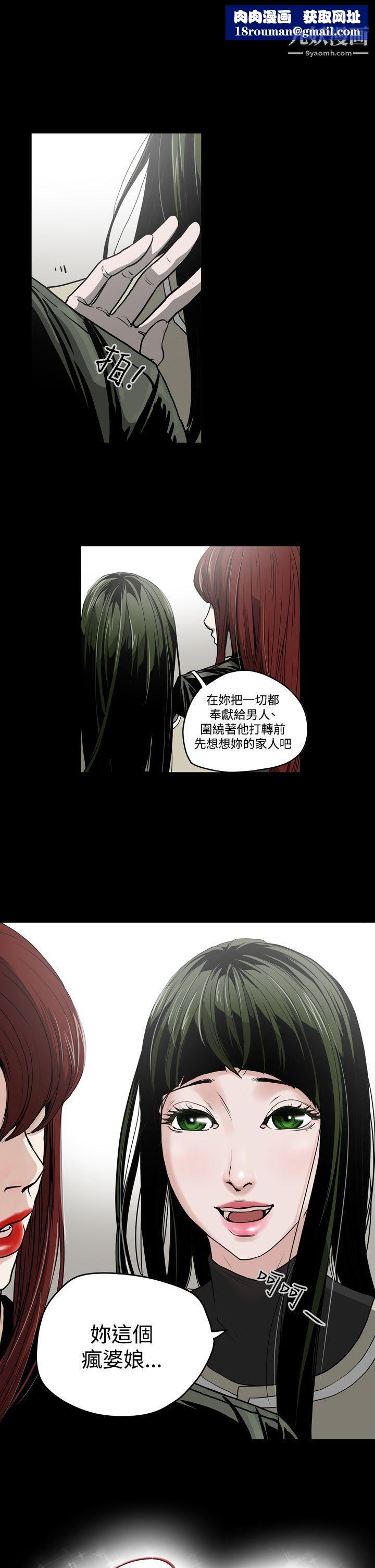 ACE:禁断的诈欺之夜第28话