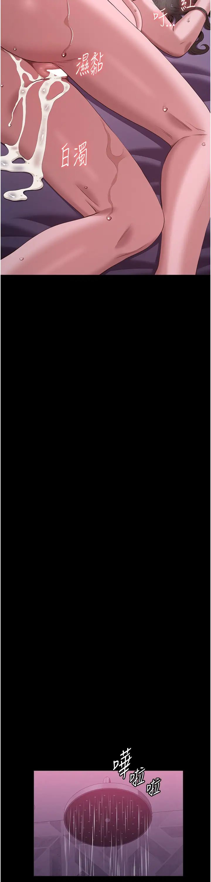 万能履历表第88话-妳果然没让我失望