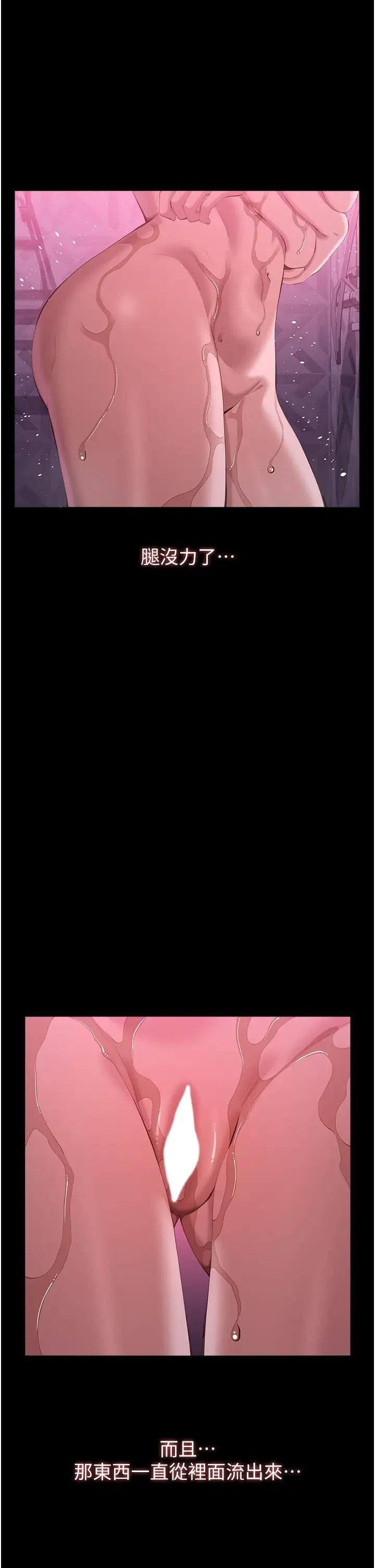 万能履历表第88话-妳果然没让我失望