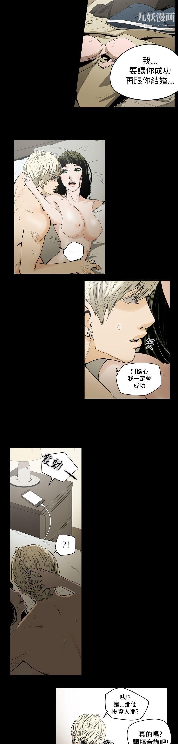 ACE:禁断的诈欺之夜第28话