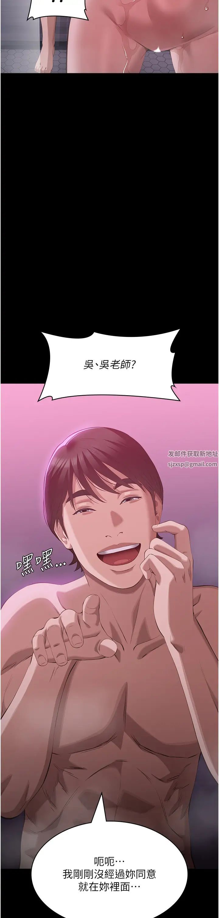 万能履历表第88话-妳果然没让我失望