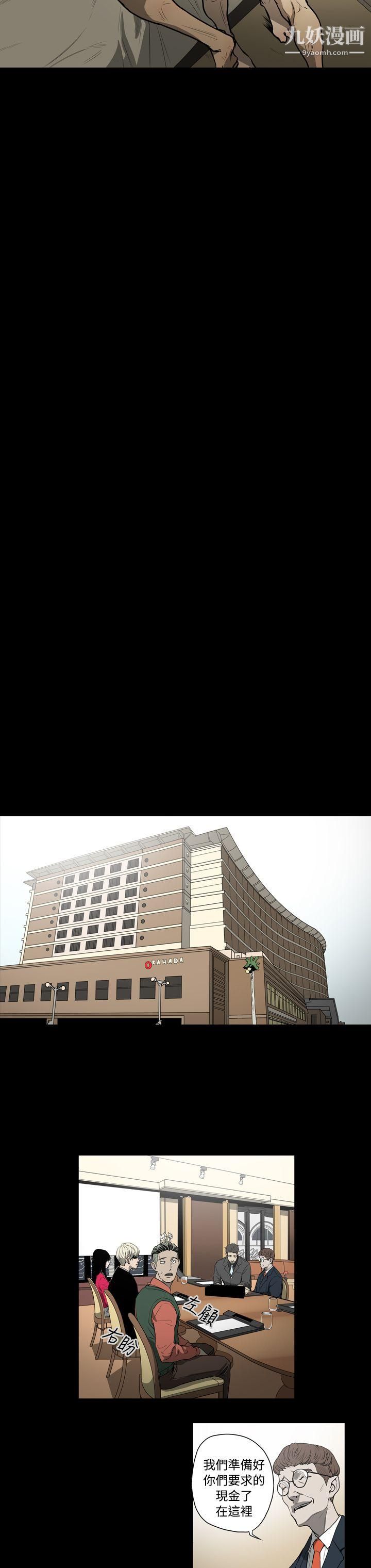 ACE:禁斷的詐欺之夜第28話