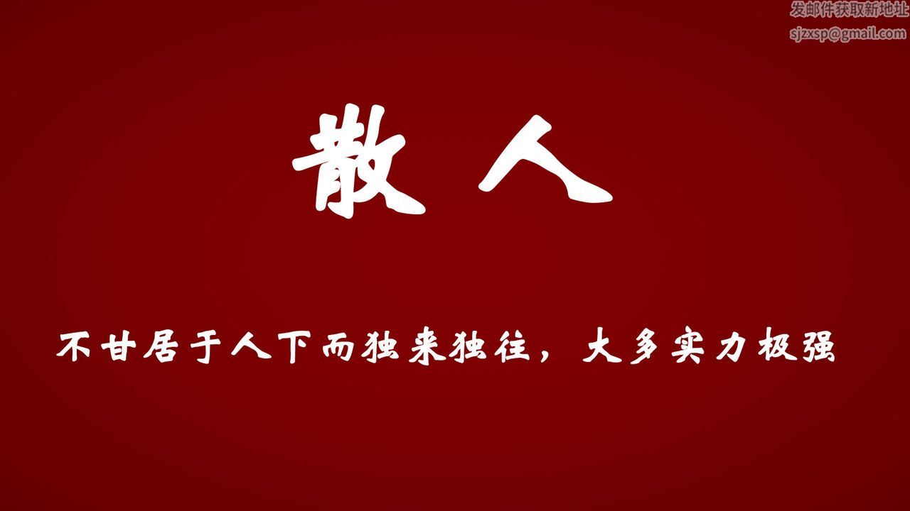 [3D]為所欲為45-魔都大战篇十五