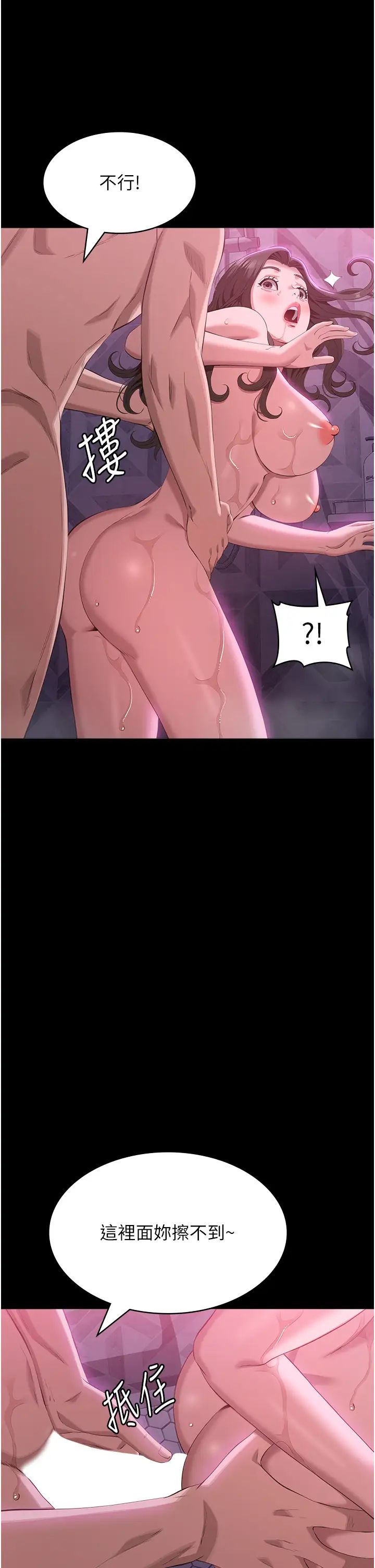 万能履历表第88话-妳果然没让我失望