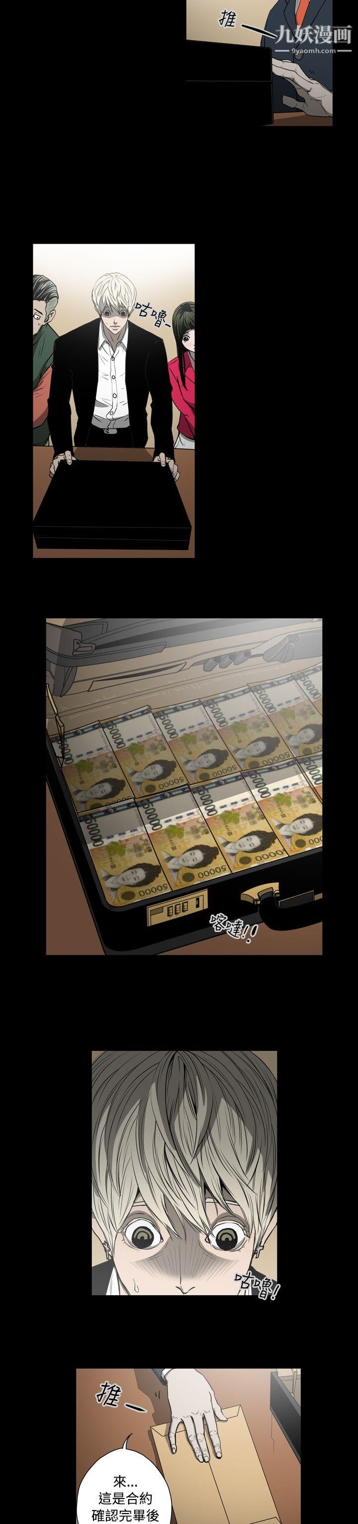 ACE:禁断的诈欺之夜第28话