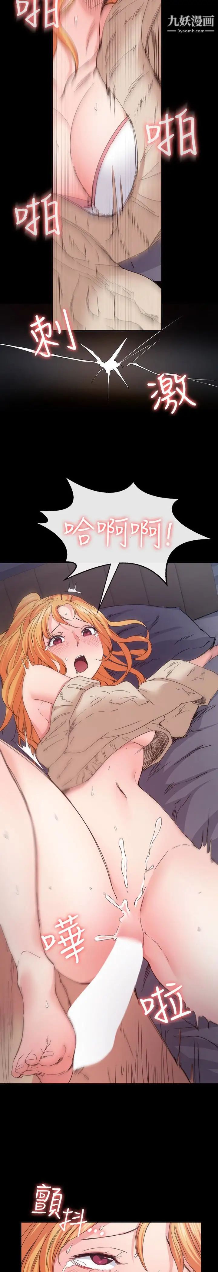 退貨女友第16話-我不想停下來