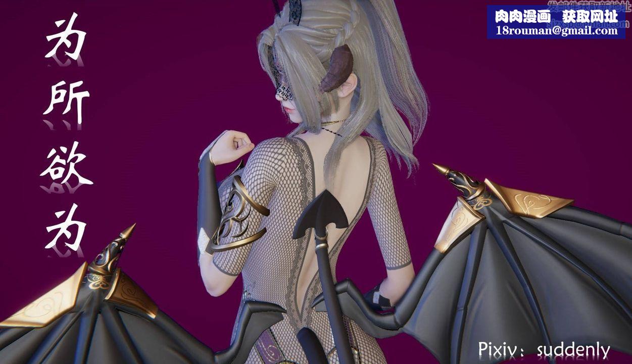 [3D]为所欲为46-魔都大战篇十六