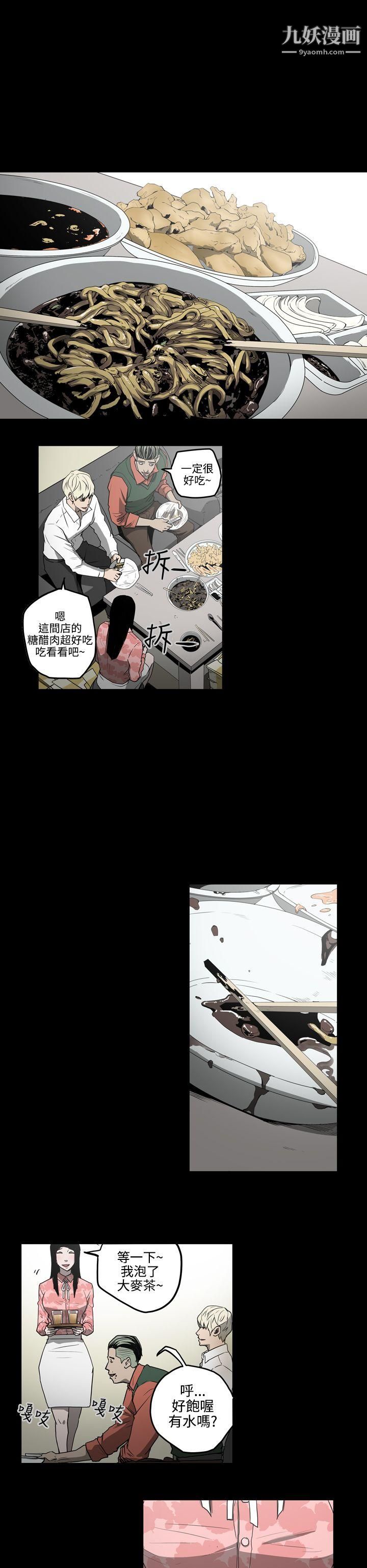 ACE:禁斷的詐欺之夜第28話