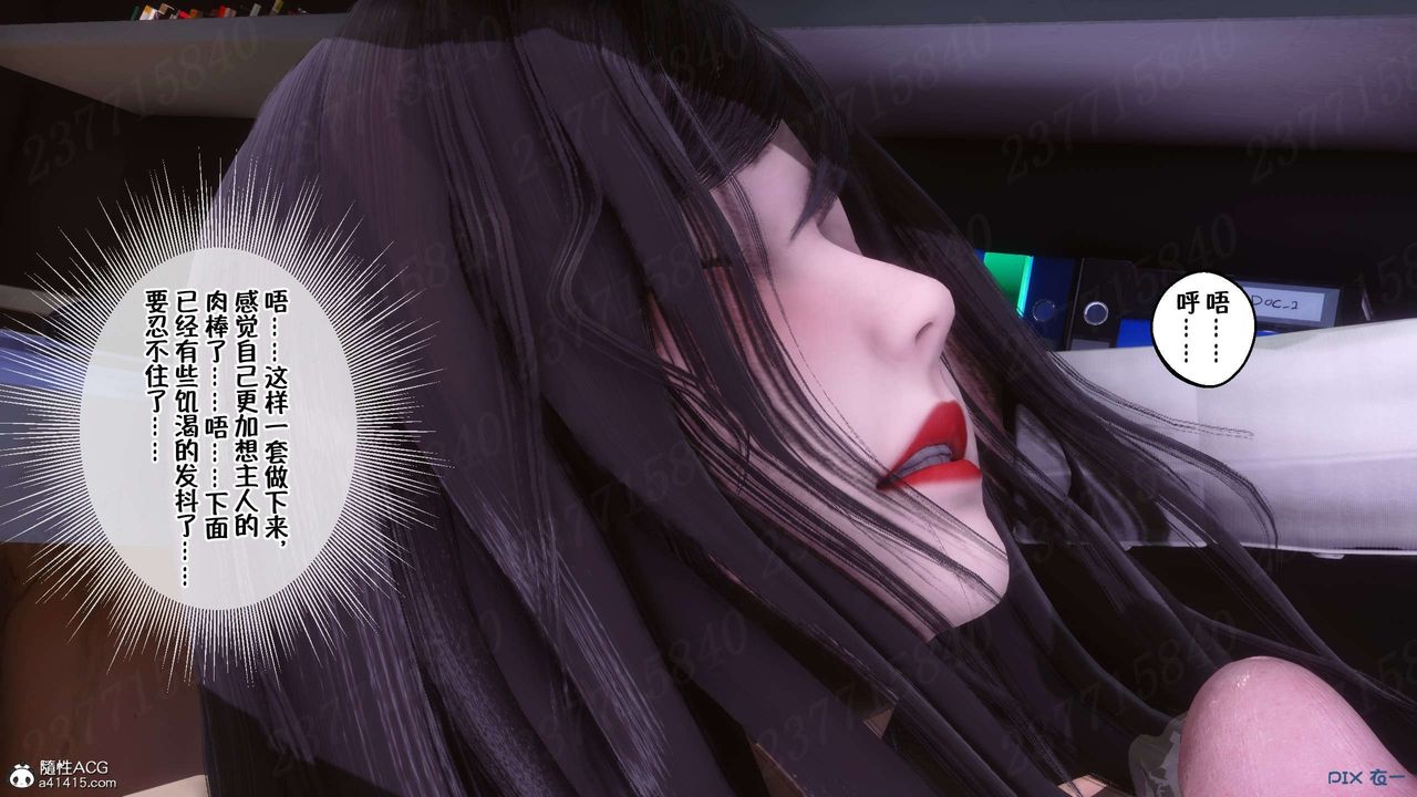 [3D]侍奉女神第22话