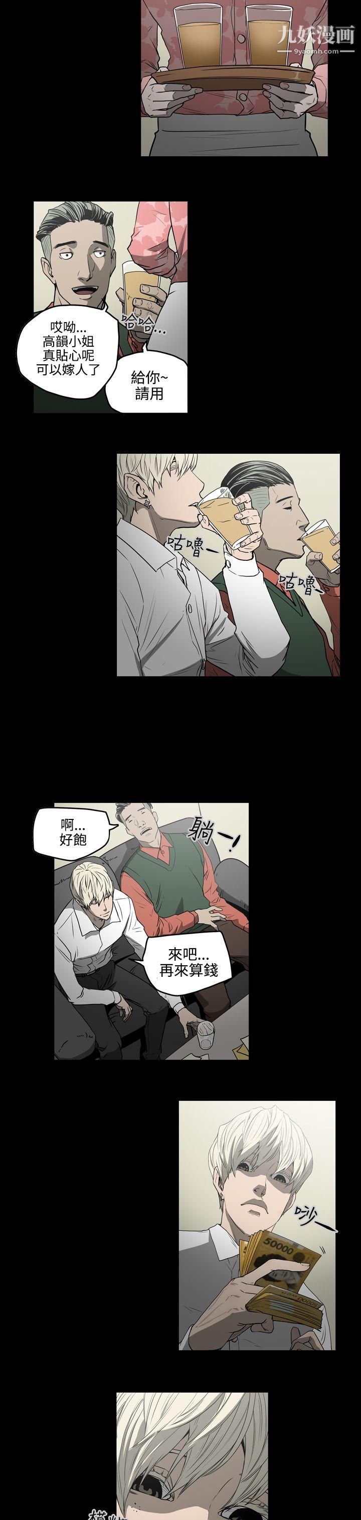 ACE:禁斷的詐欺之夜第28話