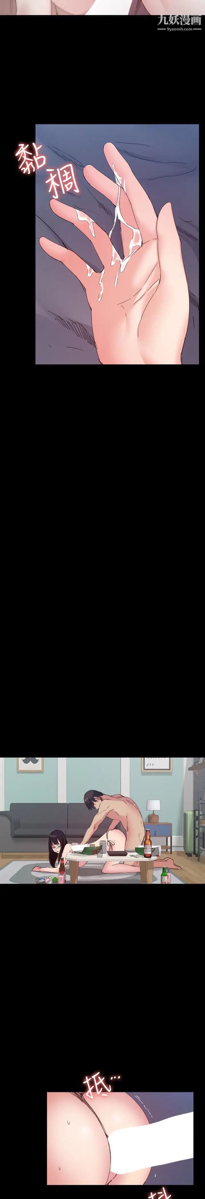 退貨女友第16話-我不想停下來