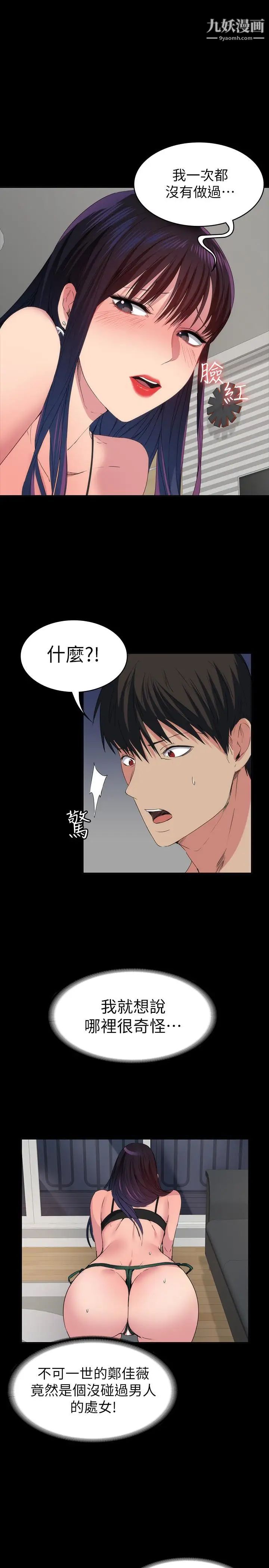 退货女友第17话-智媛房间里发生的事