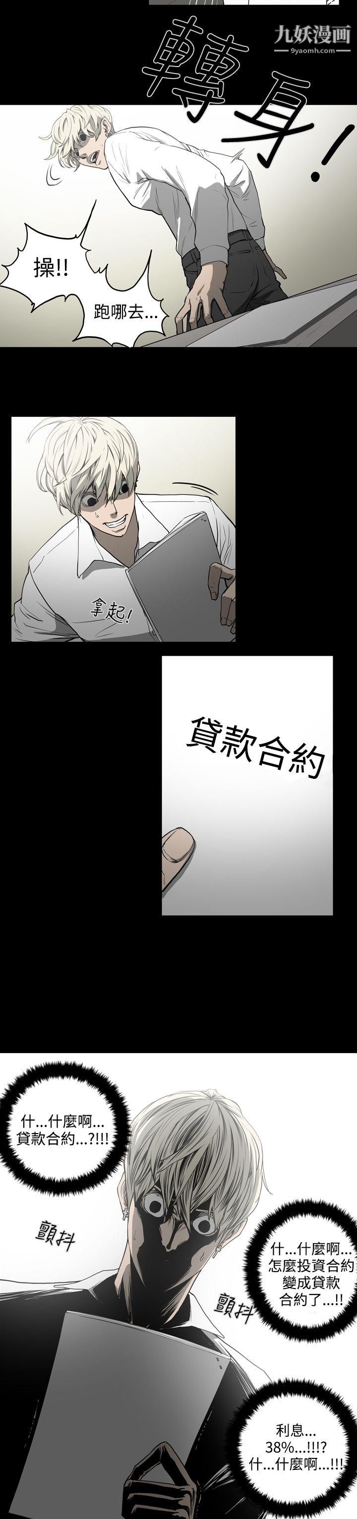 ACE:禁断的诈欺之夜第29话