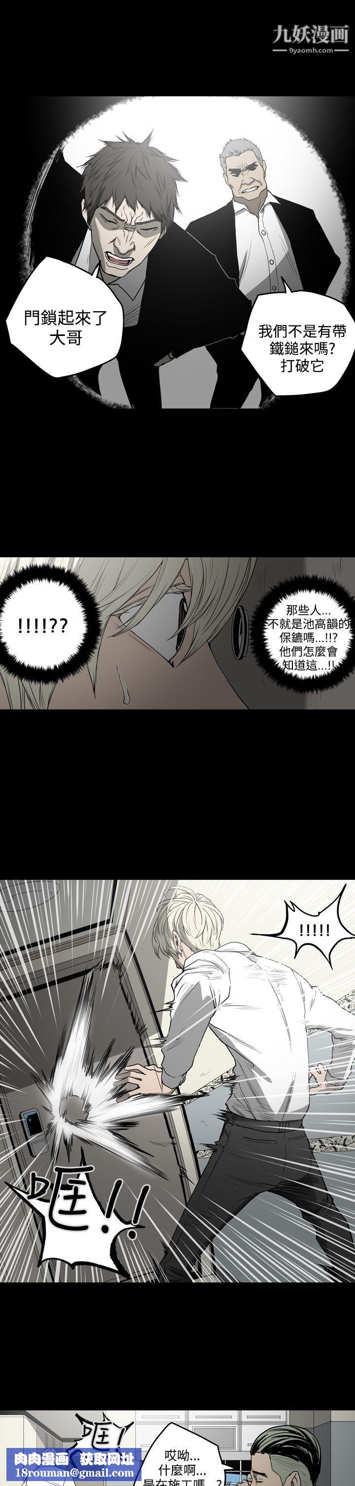 ACE:禁断的诈欺之夜第29话