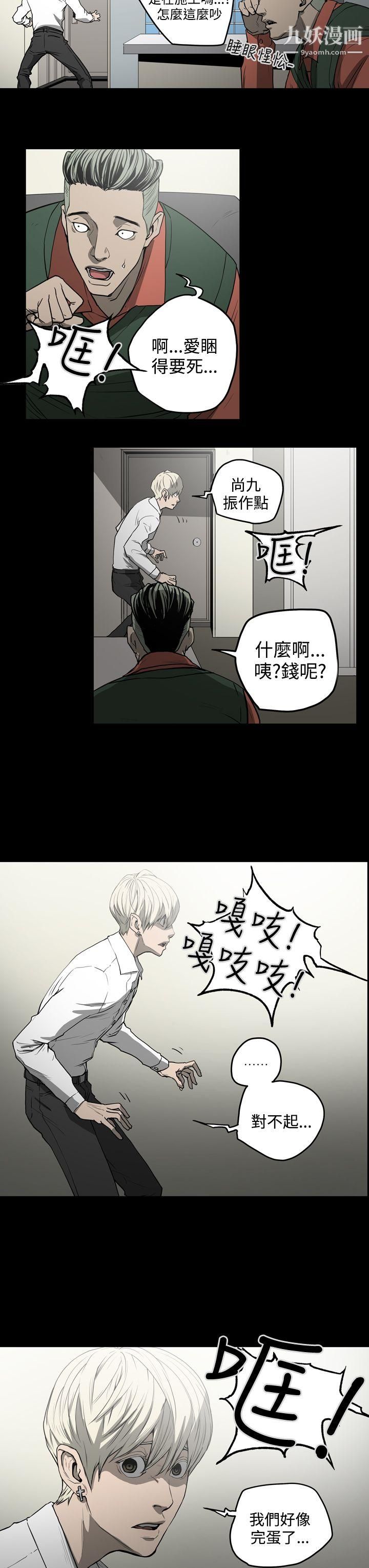 ACE:禁斷的詐欺之夜第29話