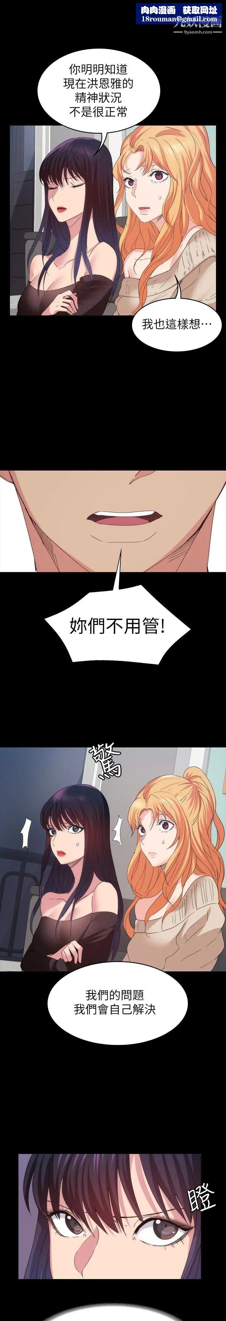 退货女友第17话-智媛房间里发生的事