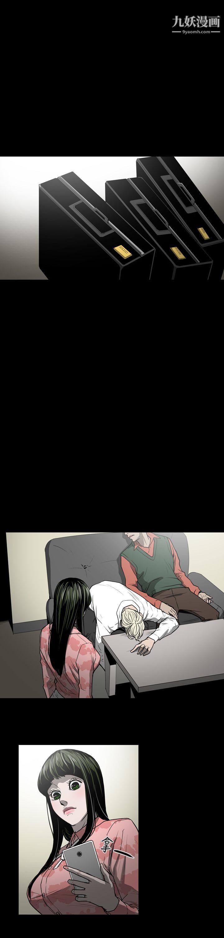 ACE:禁断的诈欺之夜第29话