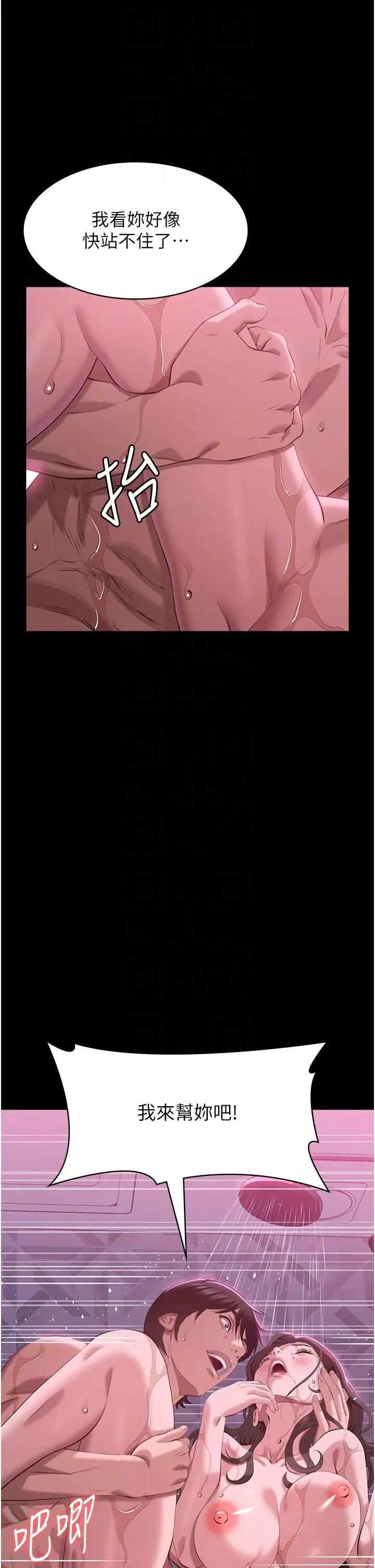 万能履历表第89话-任凭大野狼蹂躏的小绵羊