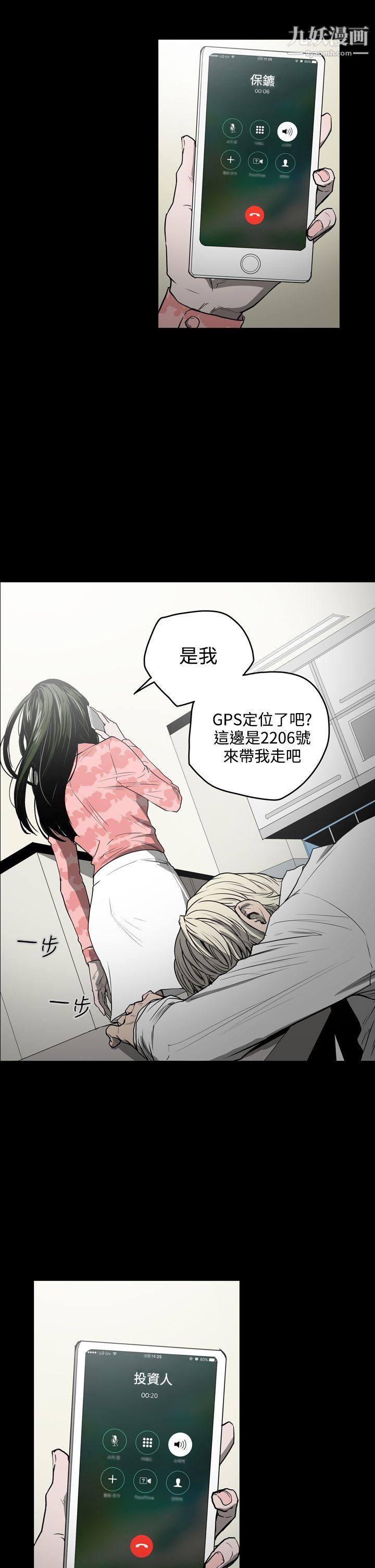 ACE:禁断的诈欺之夜第29话