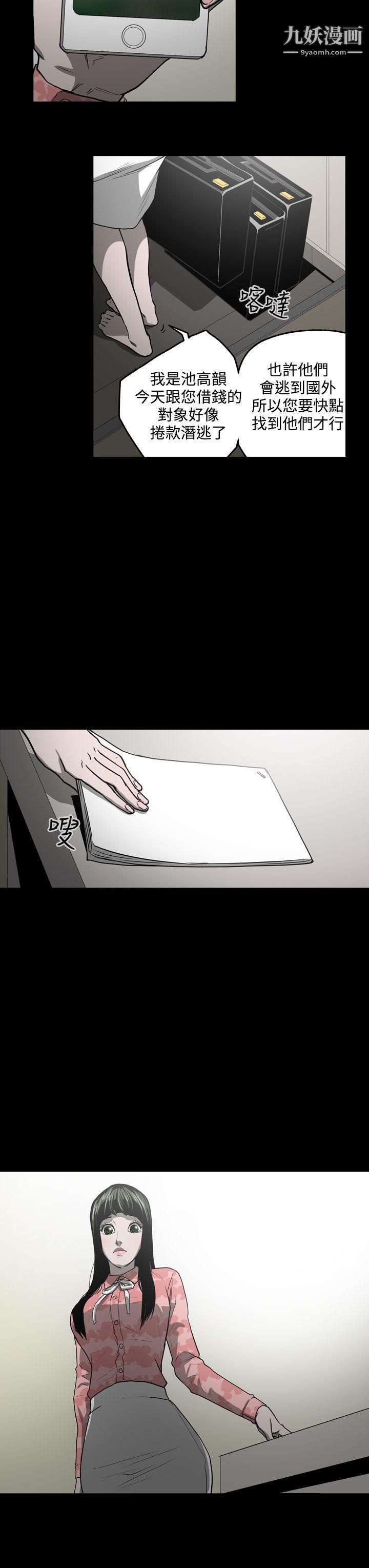 ACE:禁断的诈欺之夜第29话