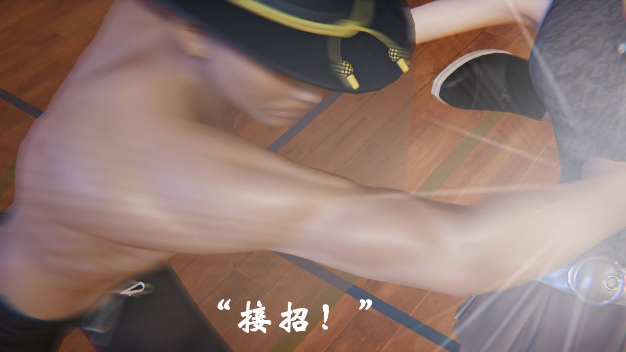 [3D]为所欲为46-魔都大战篇十六