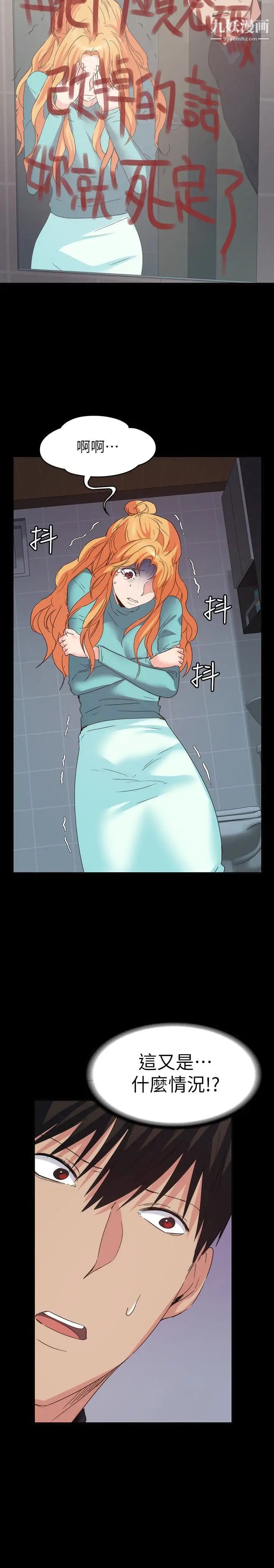 退货女友第18话-可以留在这里陪我吗