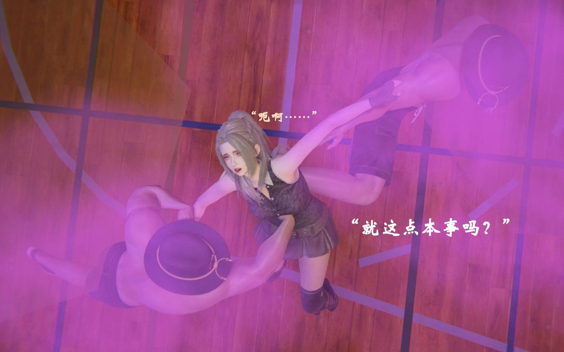 [3D]为所欲为46-魔都大战篇十六