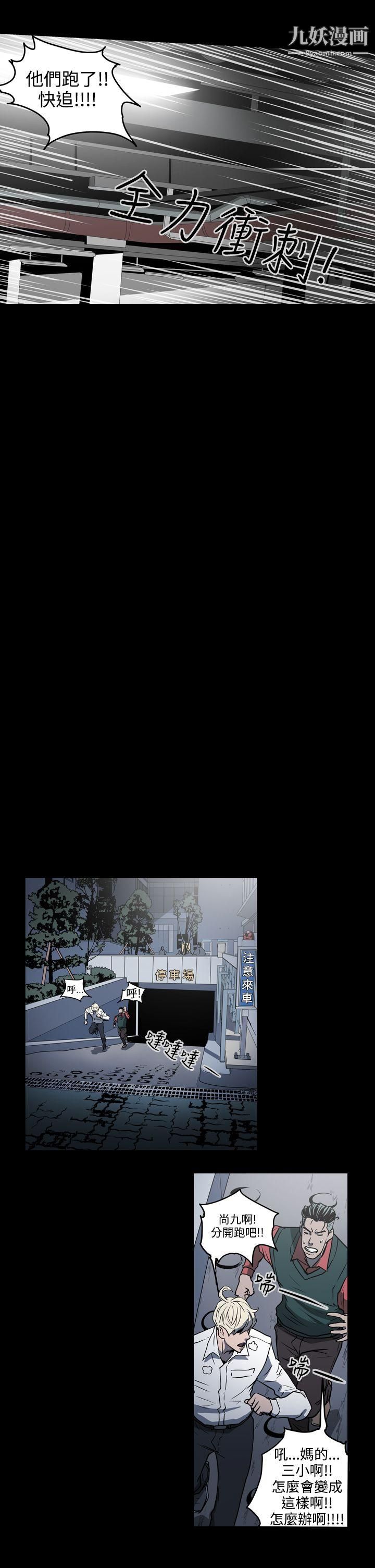 ACE:禁斷的詐欺之夜第1季-最終話