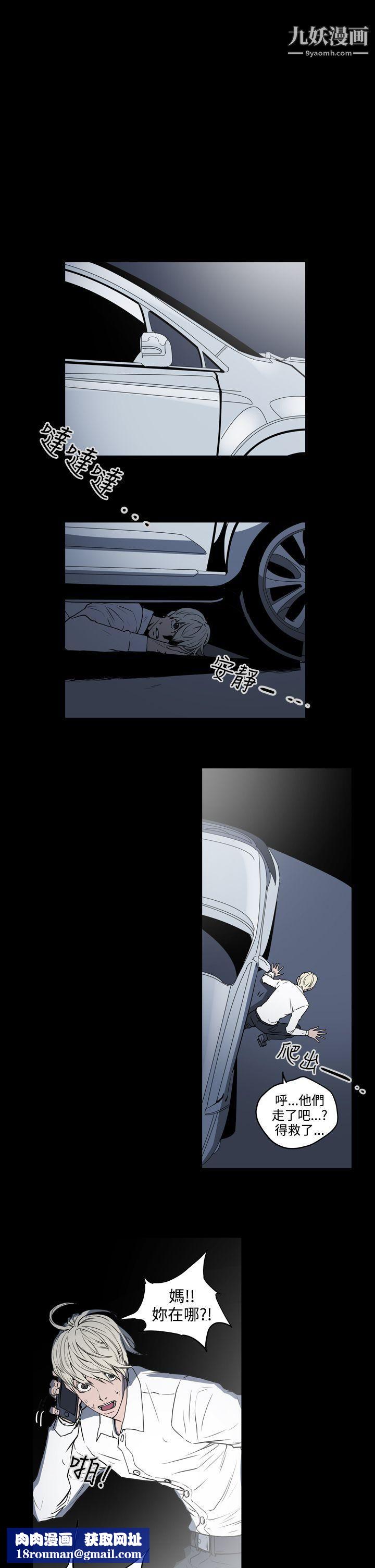 ACE:禁断的诈欺之夜第1季-最终话