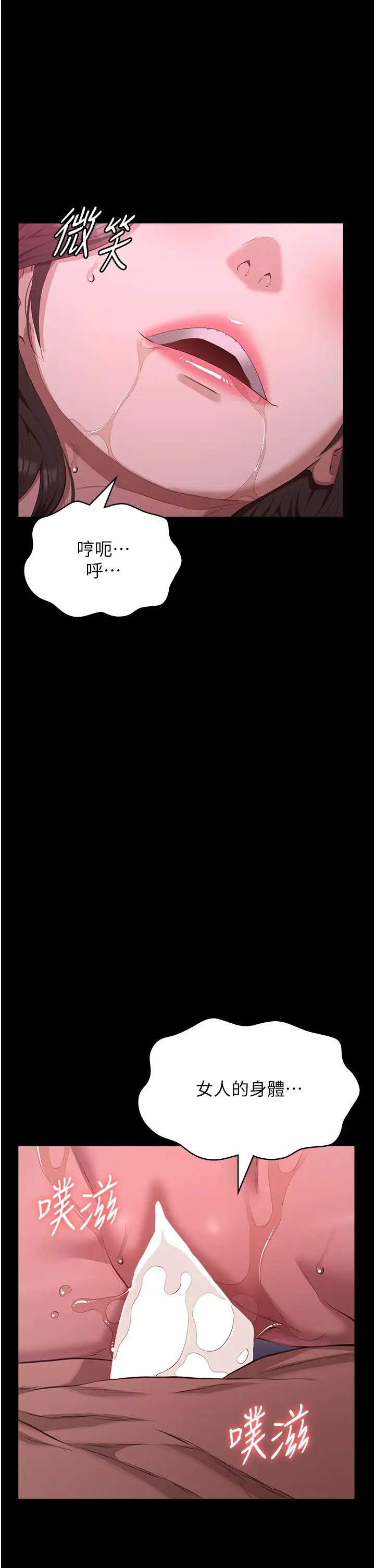 万能履历表第89话-任凭大野狼蹂躏的小绵羊