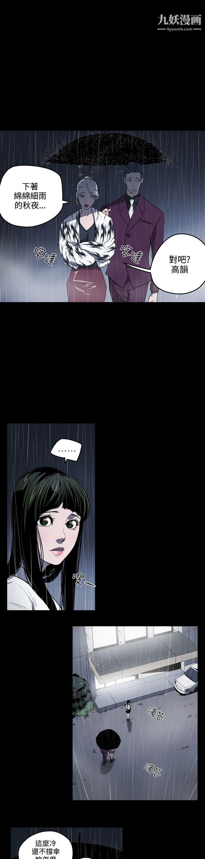 ACE:禁断的诈欺之夜第1季-最终话