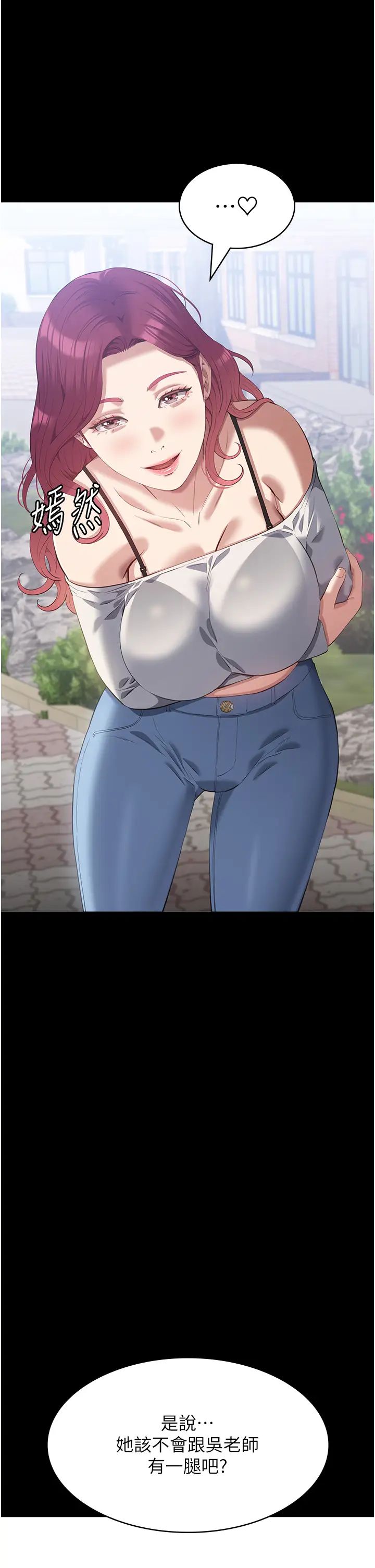 万能履历表第89话-任凭大野狼蹂躏的小绵羊