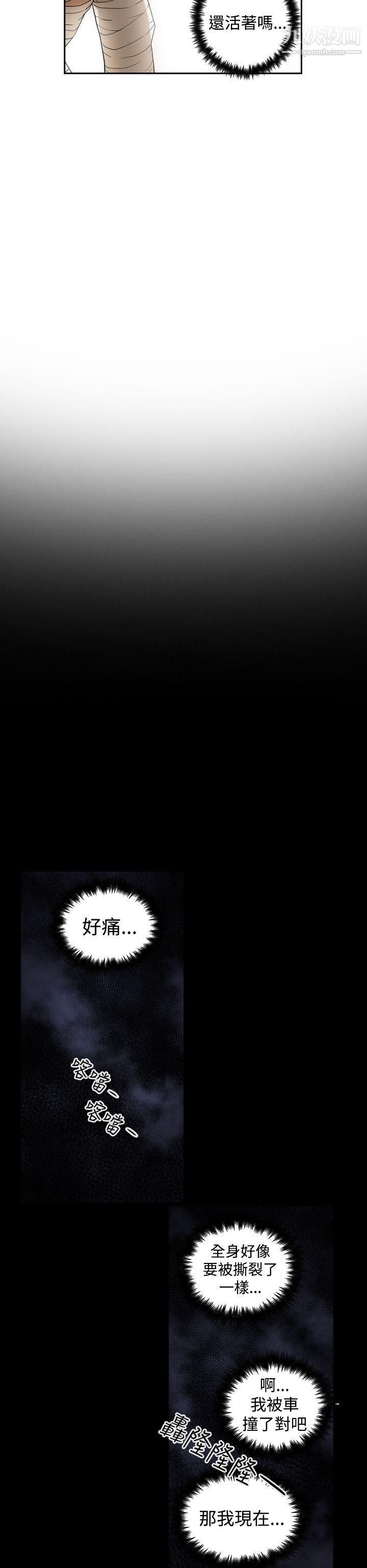 ACE:禁断的诈欺之夜第2季-第1话