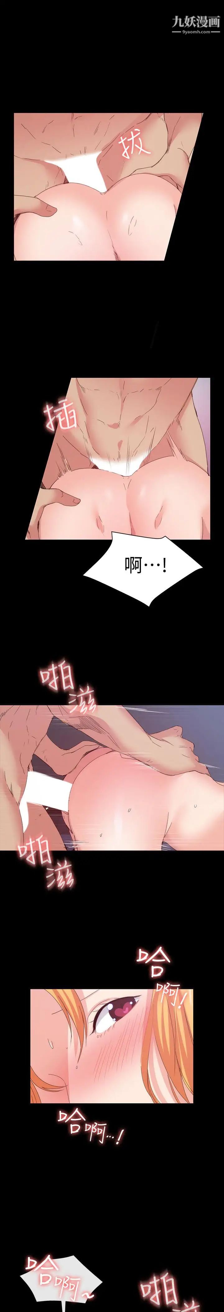 退货女友第19话-异常积极的女人