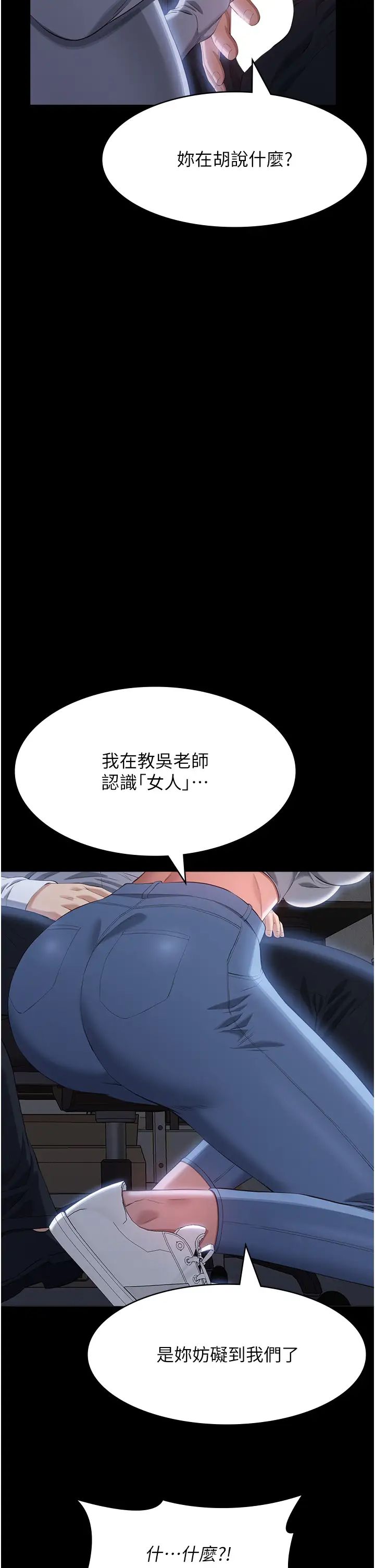 萬能履歷表第90話-朱老師要不要playone?