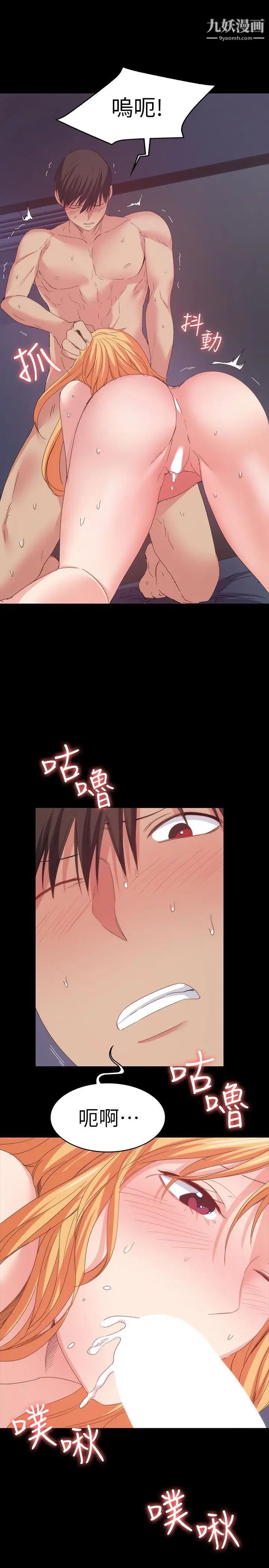 退货女友第19话-异常积极的女人