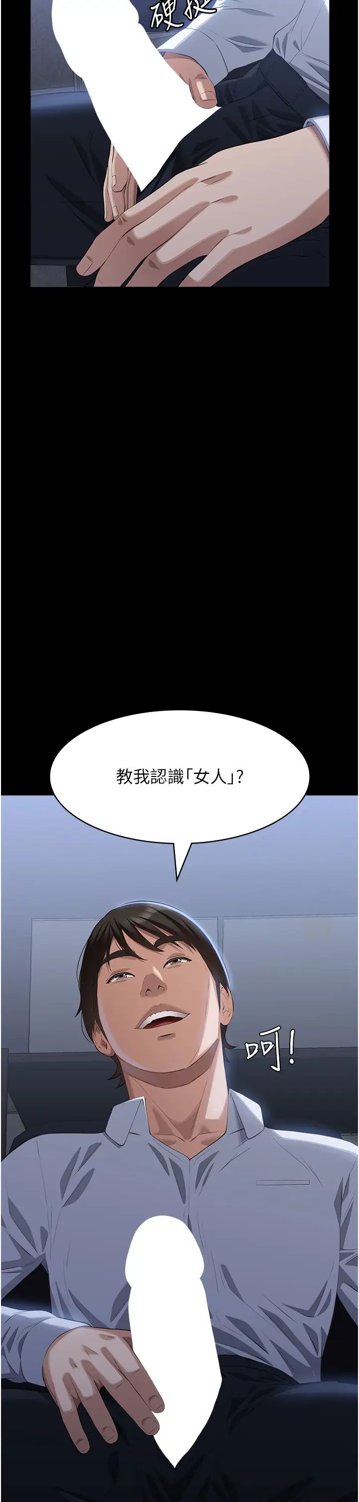 万能履历表第90话-朱老师要不要playone?