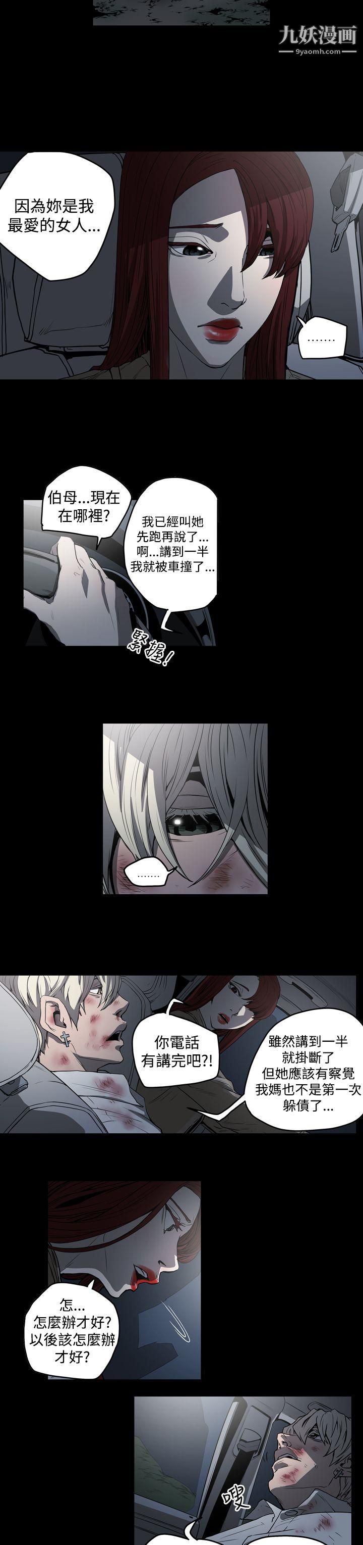 ACE:禁断的诈欺之夜第2季-第1话