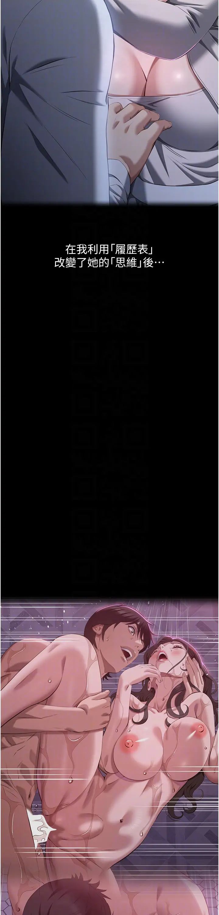 万能履历表第90话-朱老师要不要playone?