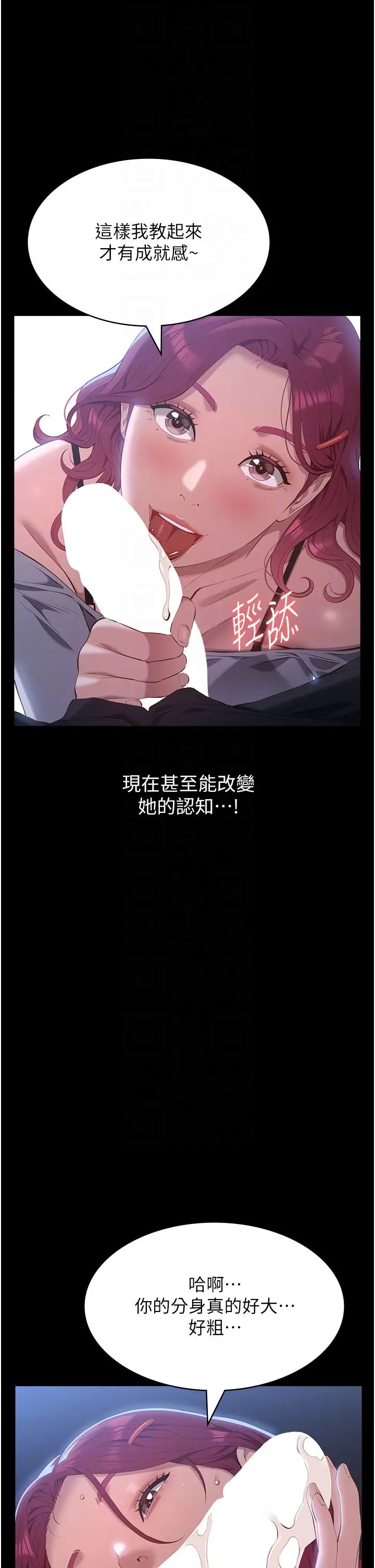 万能履历表第90话-朱老师要不要playone?