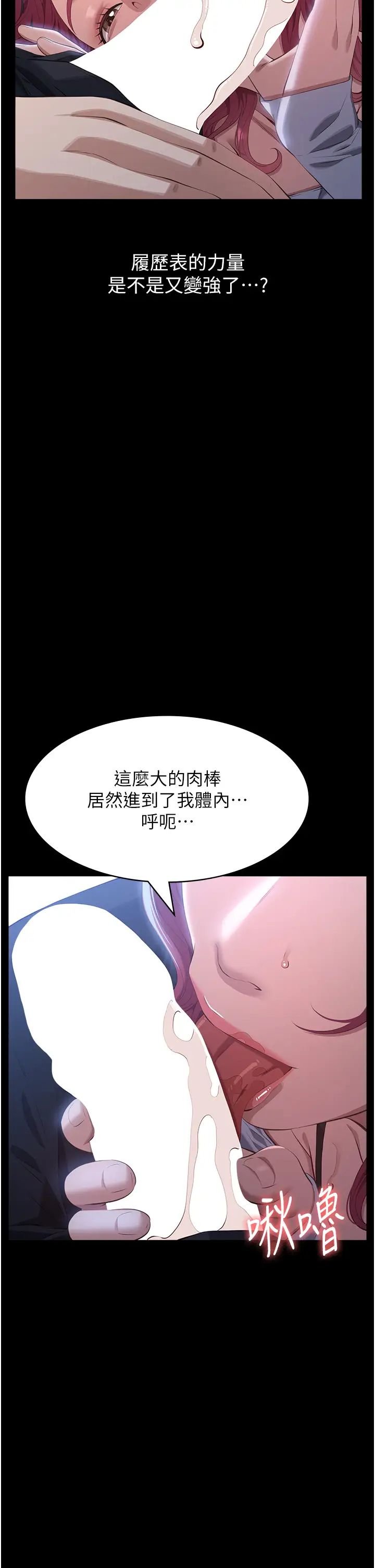 万能履历表第90话-朱老师要不要playone?