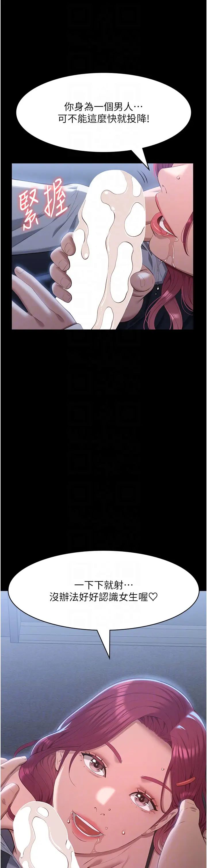 万能履历表第90话-朱老师要不要playone?