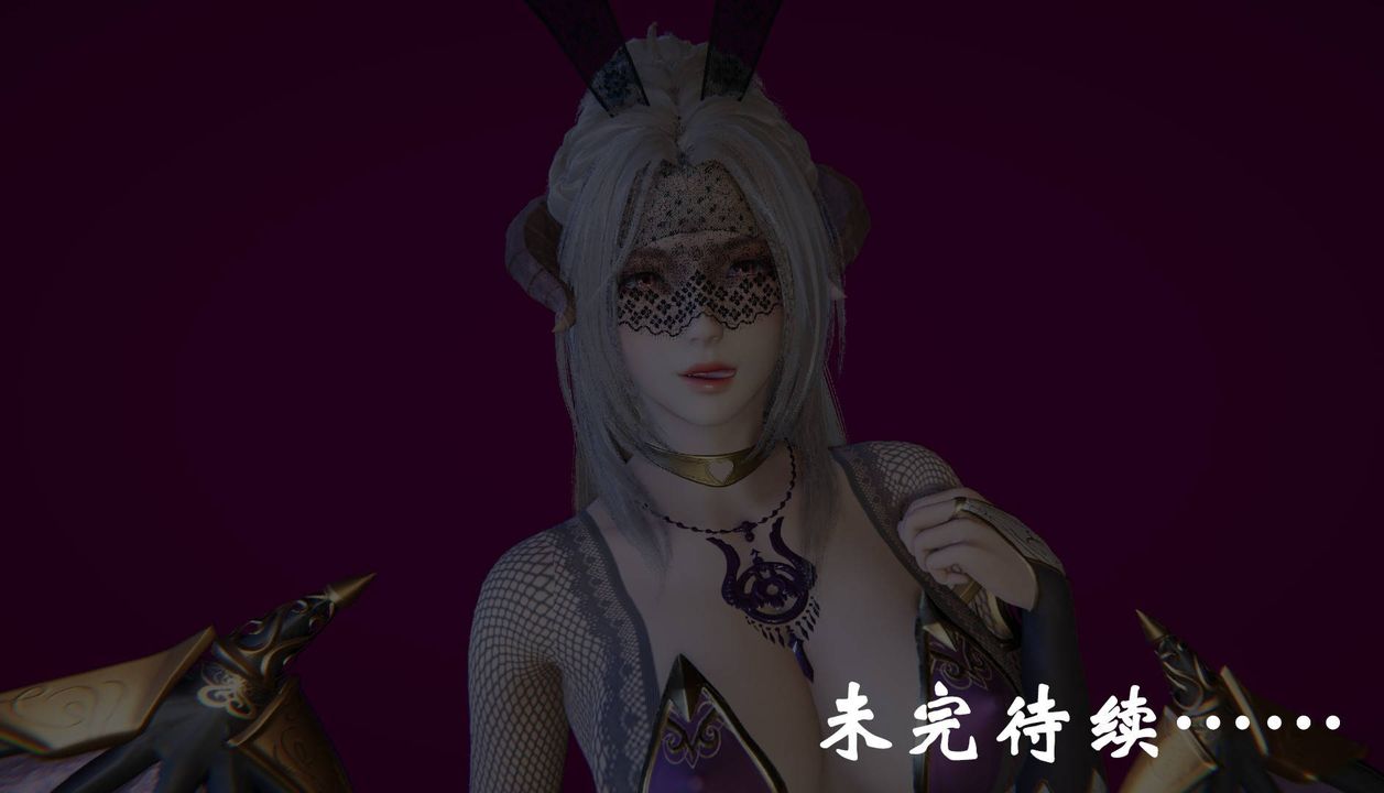 [3D]为所欲为47-魔都大战篇十七