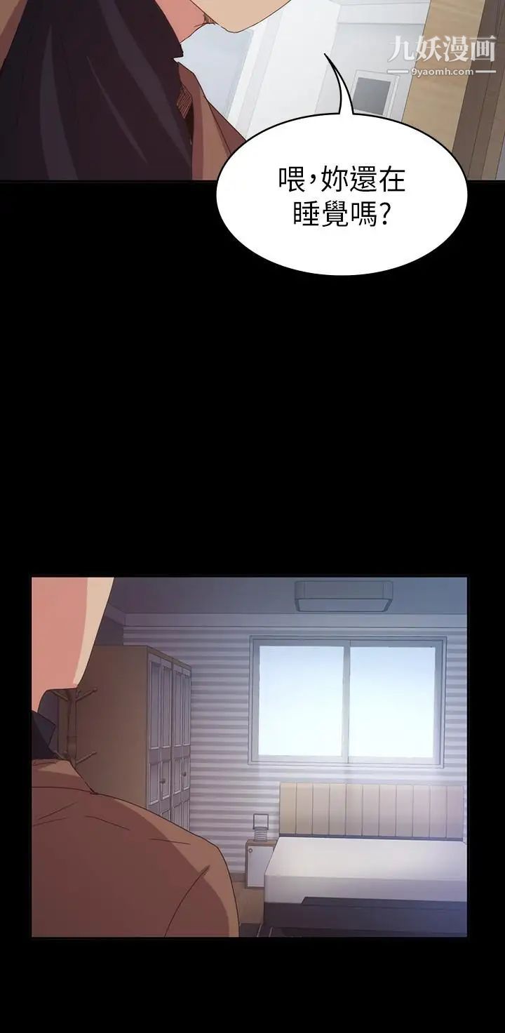 退货女友第19话-异常积极的女人