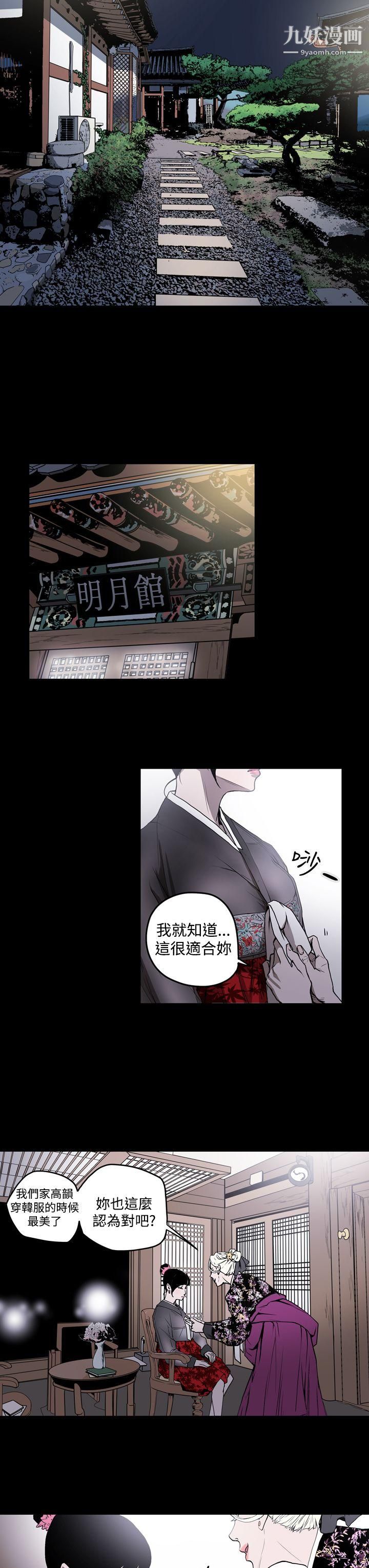 ACE:禁断的诈欺之夜第2季-第2话