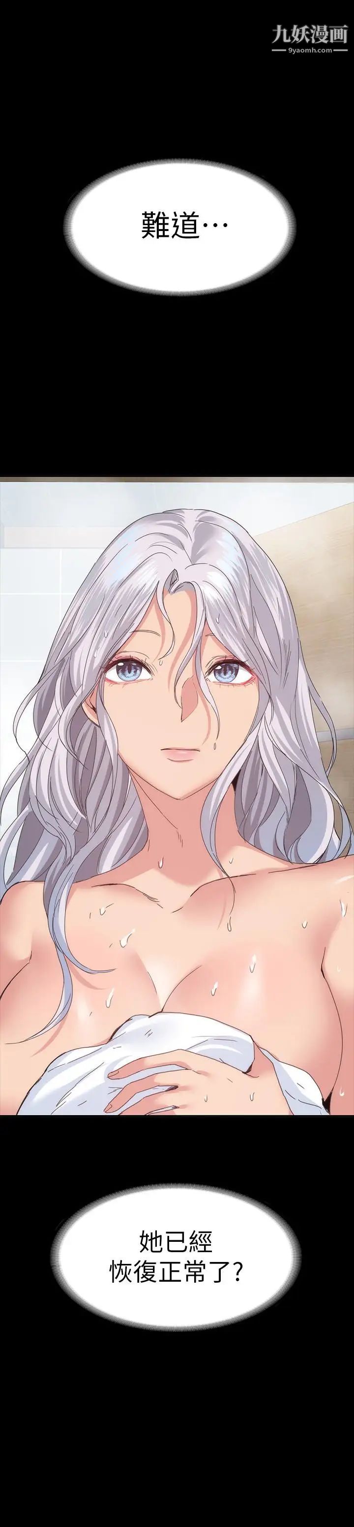 退货女友第19话-异常积极的女人