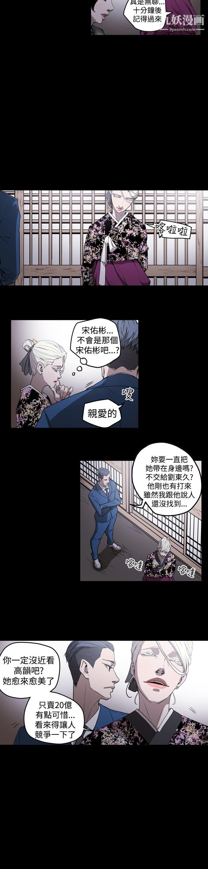 ACE:禁断的诈欺之夜第2季-第2话