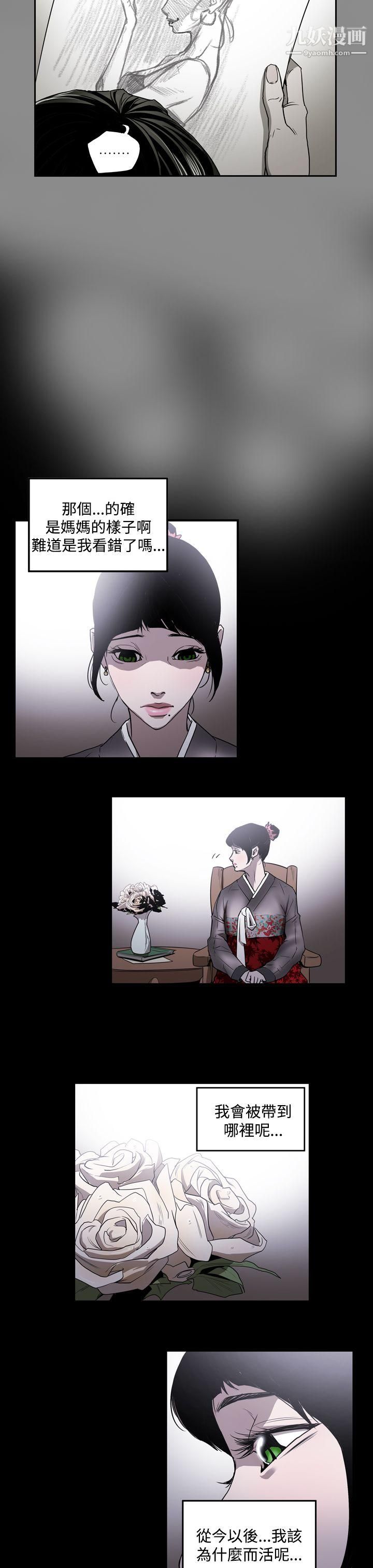 ACE:禁斷的詐欺之夜第2季-第2話