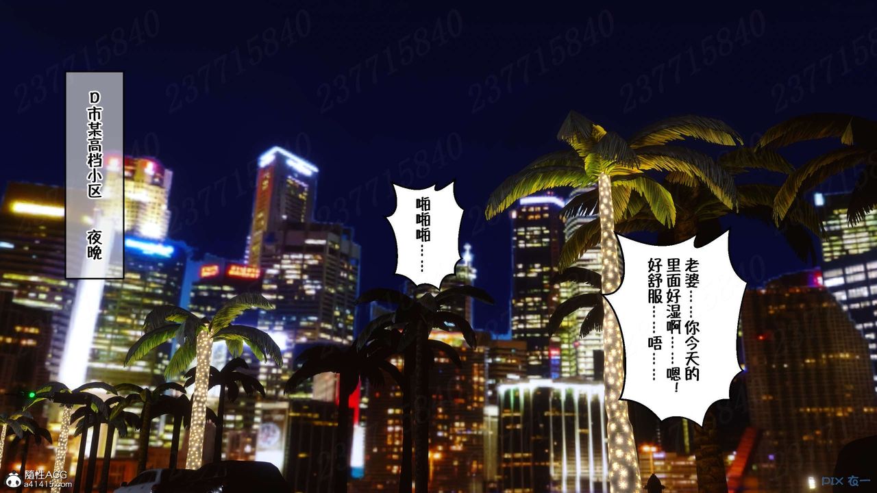 [3D]侍奉女神第23话